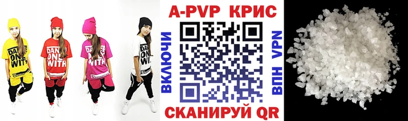 A-PVP СК  Купить  Десногорск 