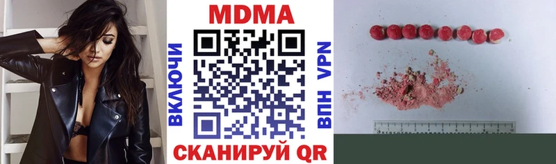 MDMA кристаллы  Купить  Десногорск 