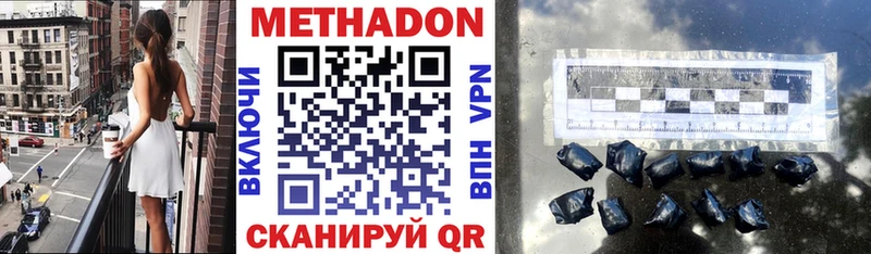 МЕТАДОН мёд  Купить закладки  Десногорск 