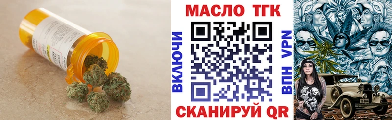 Дистиллят ТГК вейп с тгк  Купить где  Десногорск 